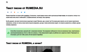 Rumedia.su thumbnail