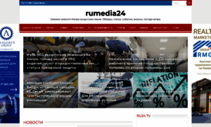 Rumedia24.com thumbnail