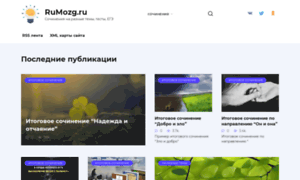 Rumozg.ru thumbnail