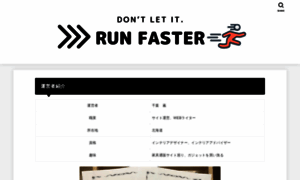 Run-faster2021.com thumbnail