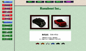 Runabout.co.jp thumbnail