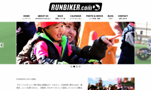 Runbiker2019.com thumbnail