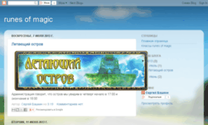 Runesofmagic-online.com thumbnail