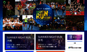 Runners-runnet-nightrun.jp thumbnail