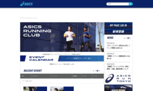 Runningclub.asics.jp thumbnail