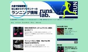 Runslab.com thumbnail