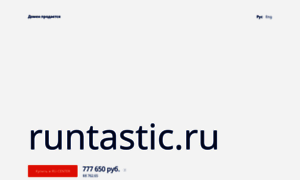 Runtastic.ru thumbnail