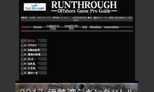 Runthrough.jp thumbnail