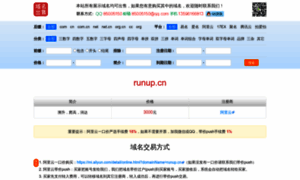 Runup.cn thumbnail