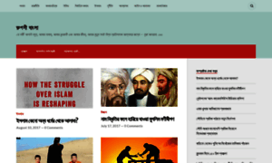 Rupashibangla.wordpress.com thumbnail