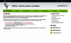 Ruplans.stroimdom.com.ua thumbnail