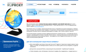 Ruproxy.ru thumbnail