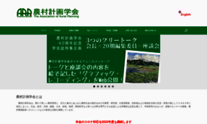 Rural-planning.jp thumbnail