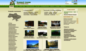 Ruraltourism.com.ua thumbnail