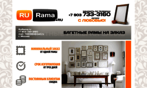 Rurama.ru thumbnail