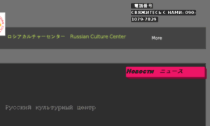 Rus-culture-center.com thumbnail