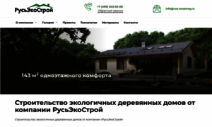 Rus-ecostroy.ru thumbnail