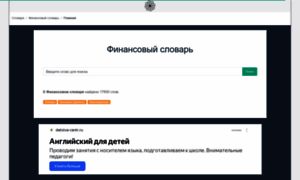 Rus-fin-dict.slovaronline.com thumbnail