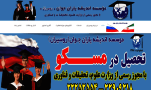 Rus-iran.com thumbnail