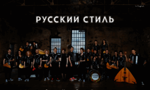 Rus-orkestr.ru thumbnail