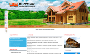 Rus-plotnik.ru thumbnail