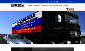 Rus-shina54.ru thumbnail