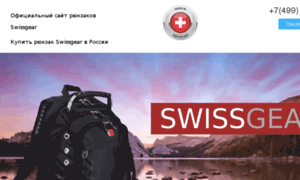 Rus-swissgear.ru thumbnail