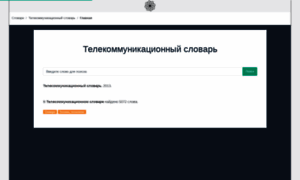 Rus-telecom-dict.slovaronline.com thumbnail