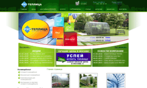 Rus-teplitsa.ru thumbnail