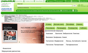 Rus.logobook.ru thumbnail