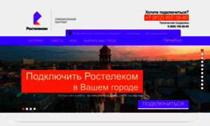 Rus.telecom-inet.ru thumbnail