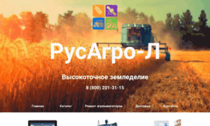 Rusagro48.ru thumbnail