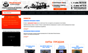 Rusagroshop.ru thumbnail