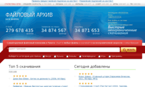 Rusarchive.media-folder-tracker.ru thumbnail