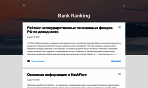 Rusbankranking.blogspot.com thumbnail