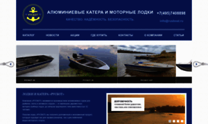 Rusboat.ru thumbnail