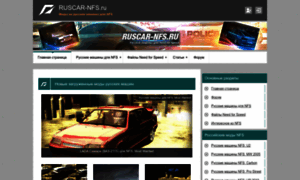 Ruscar-nfs.ru thumbnail