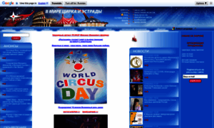 Ruscircus.ru thumbnail