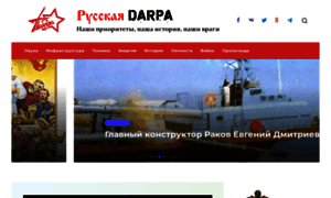 Rusdarpa.ru thumbnail