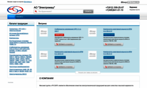 Ruselt-spb.stroyvitrina.ru thumbnail