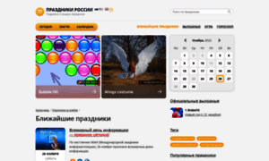 Rusevents.ru thumbnail