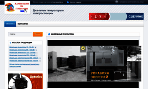 Rusgenerator.energoportal.ru thumbnail