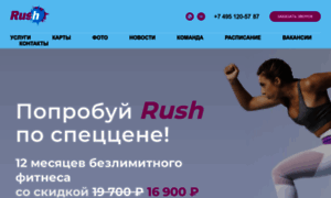 Rushfitness.ru thumbnail