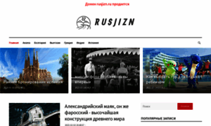 Rusjizn.ru thumbnail