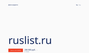 Ruslist.ru thumbnail