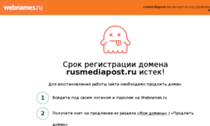 Rusmediapost.ru thumbnail