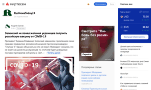Rusnewstoday24.mirtesen.ru thumbnail
