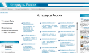Rusnotary.ru thumbnail