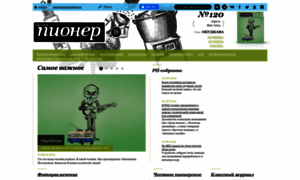 Ruspioner.ru thumbnail