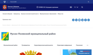 Ruspol.omskportal.ru thumbnail